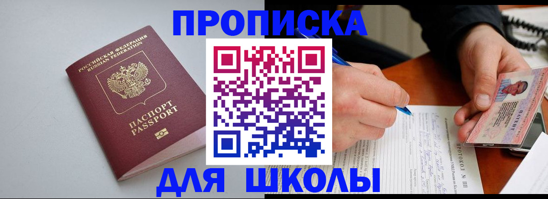 миграционный учет в Прокопьевске