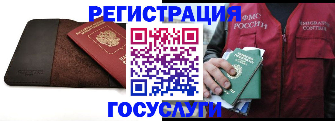 временная регистрация для всех в Прокопьевске