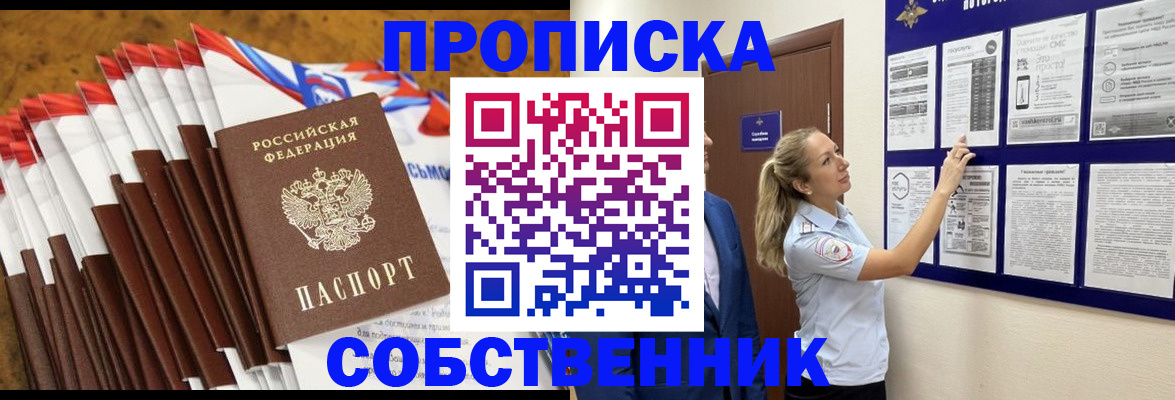 временная регистрация гарантия в Прокопьевске