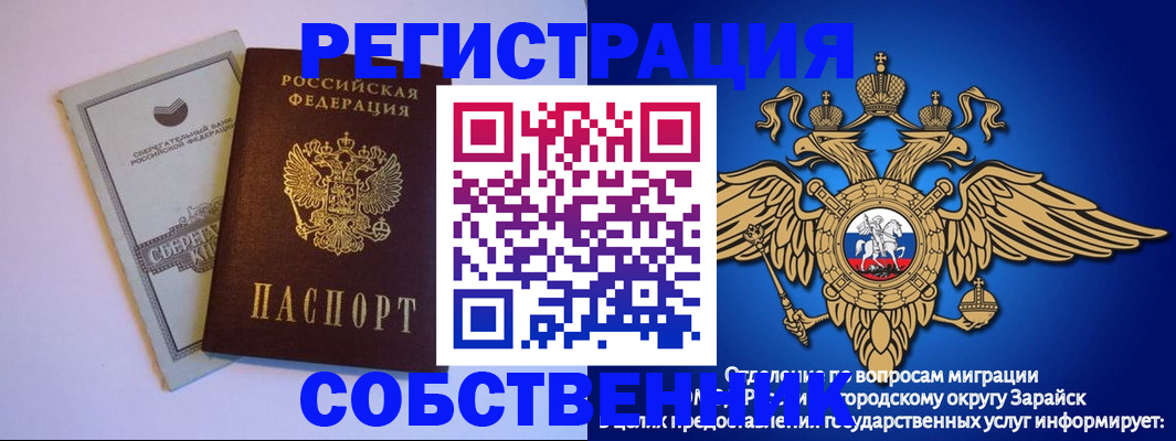 прописка в Прокопьевске