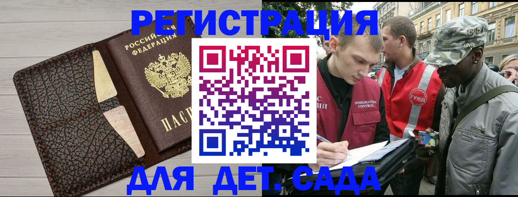 временная регистрация 2025 в Прокопьевске