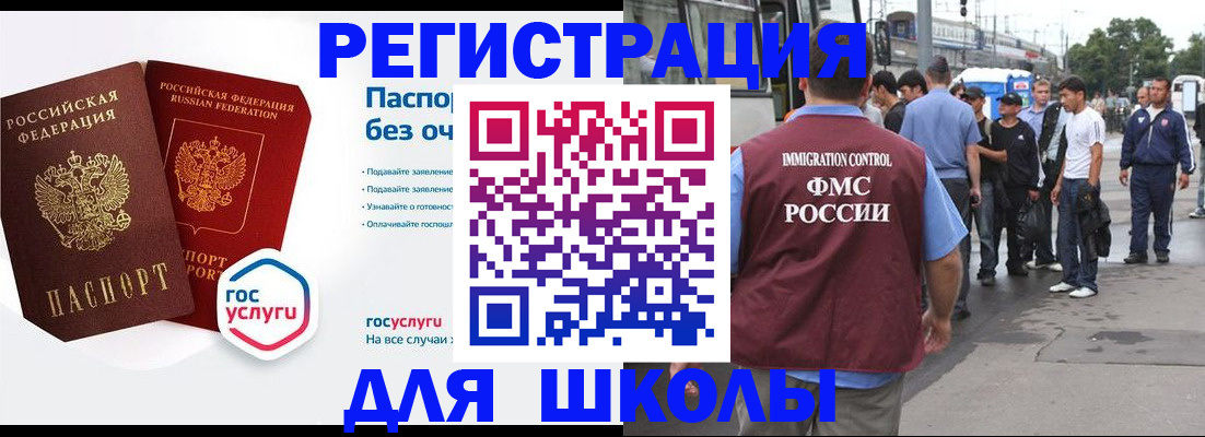 временная регистрация в Прокопьевске