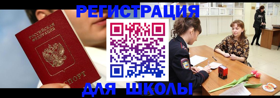 временная регистрация гарантия в Прокопьевске